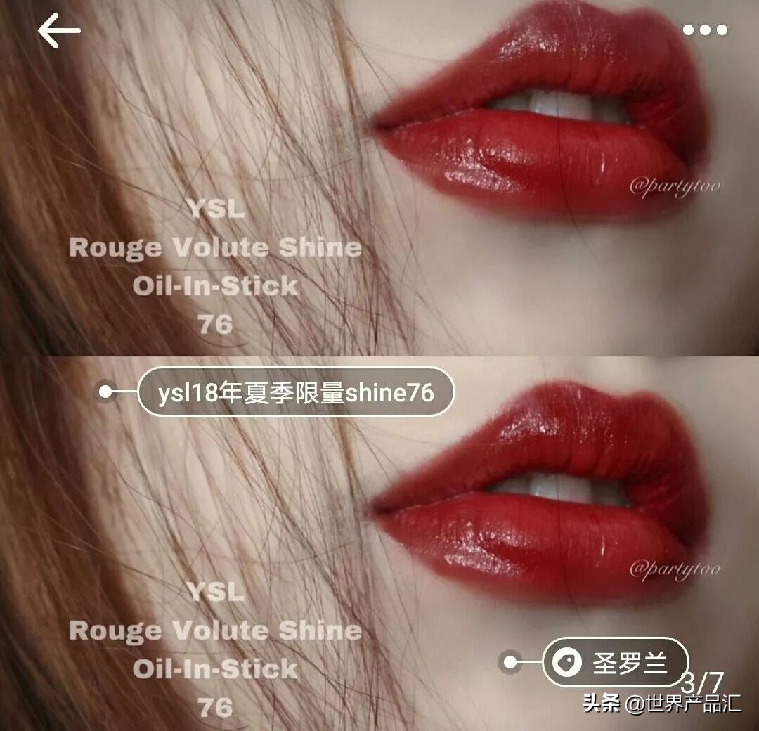 ysl圆管热门色号推荐,ysl圆管12号试色