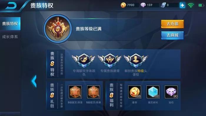 王者荣耀比v8还尊贵的会员等级,王者荣耀到底有没有v8特权