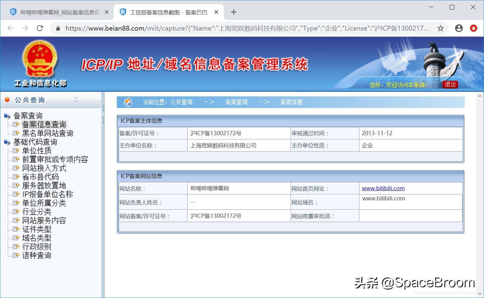 二十二，渗透网站信息，域名信息、端口信息、敏感信息及指纹信息