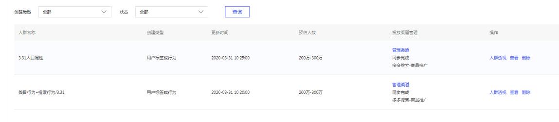 拼多多搜索推广拉动权重,拼多多流量权重