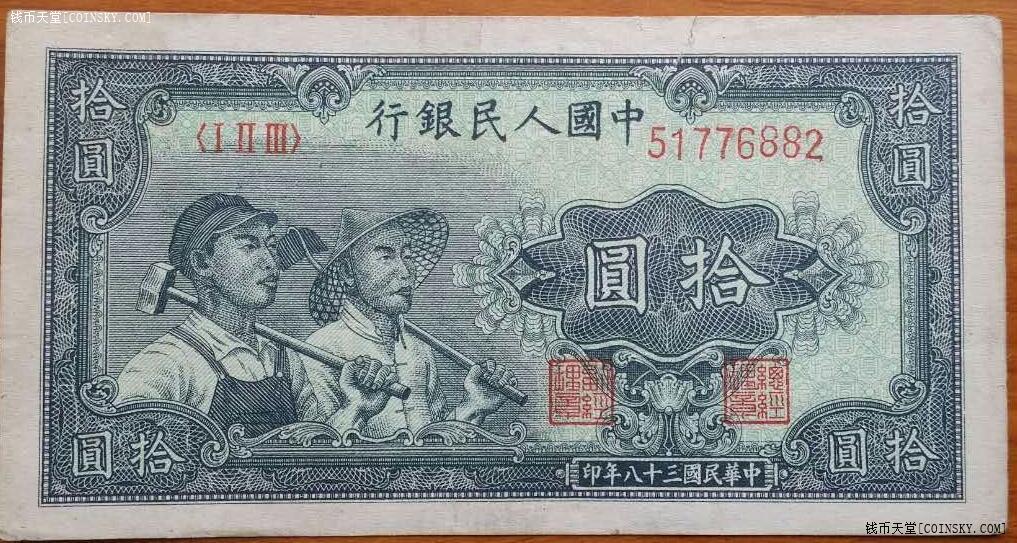 三版人民币拾圆版本区别,老版拾圆人民币是什么样子