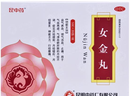 治疗痛经特别严重的中成药,痛经用什么药物治疗