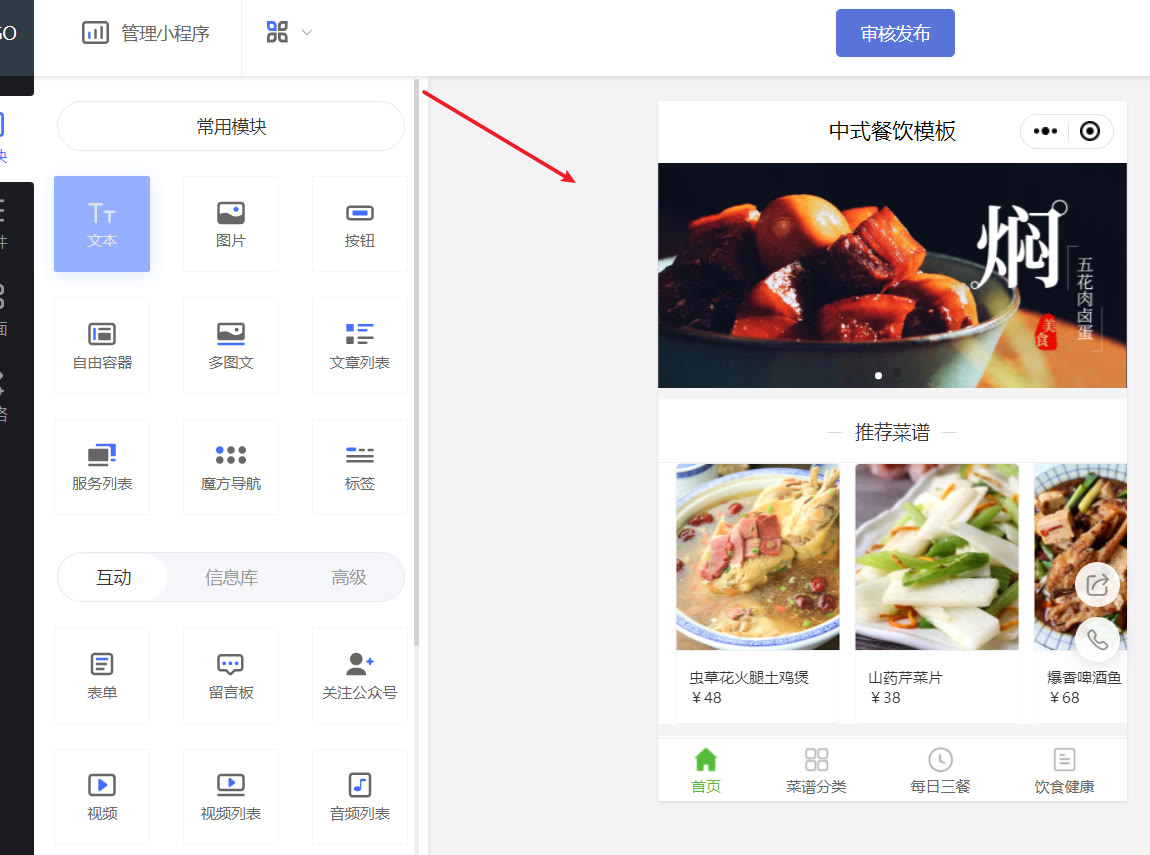 如何利用微信推广实体店铺,微信怎样推广店铺