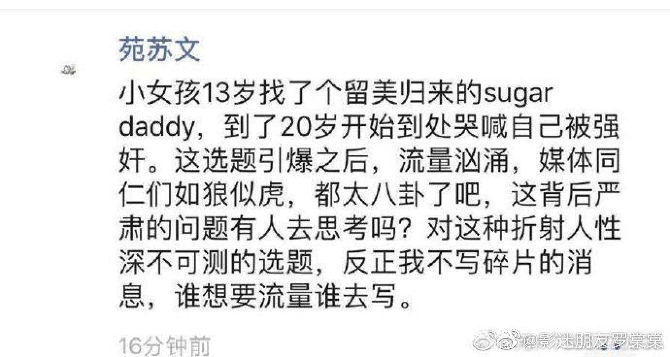 深度|我们怎么看待鲍X明性侵案