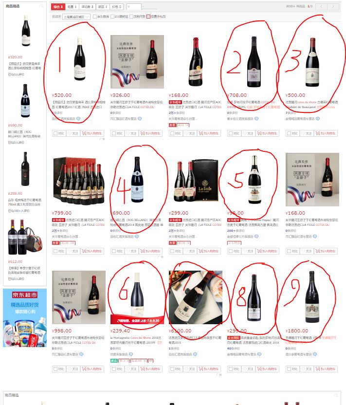 手套侃酒篇六：不要到京东或者天猫买葡萄酒，因为他们不懂葡萄酒
