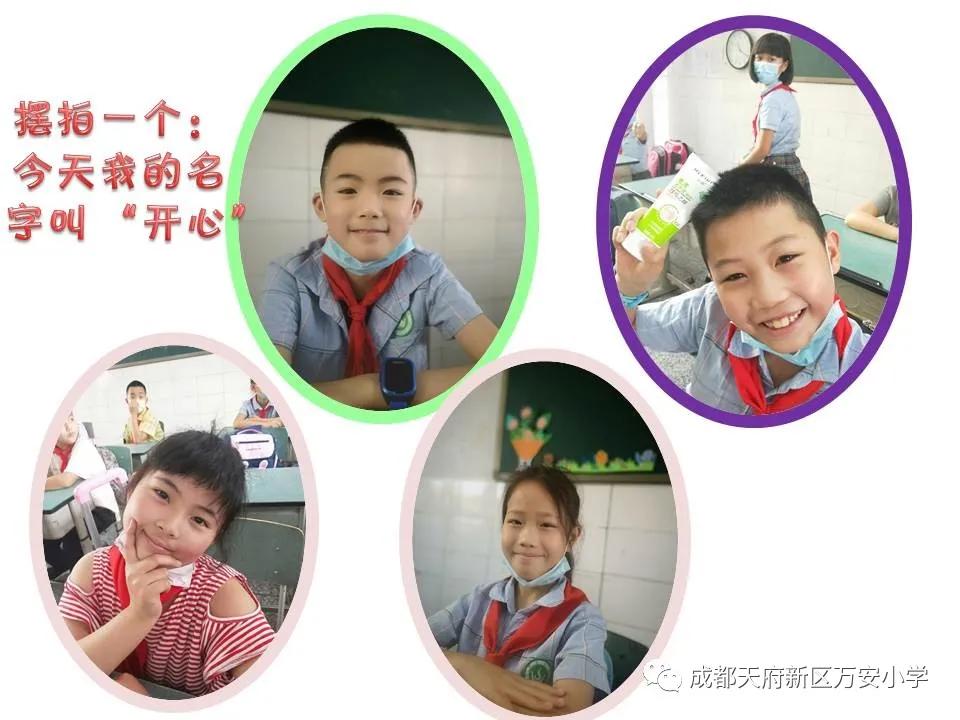 成都天府新区万安小学上课时间表,天府新区万安小学怎么样