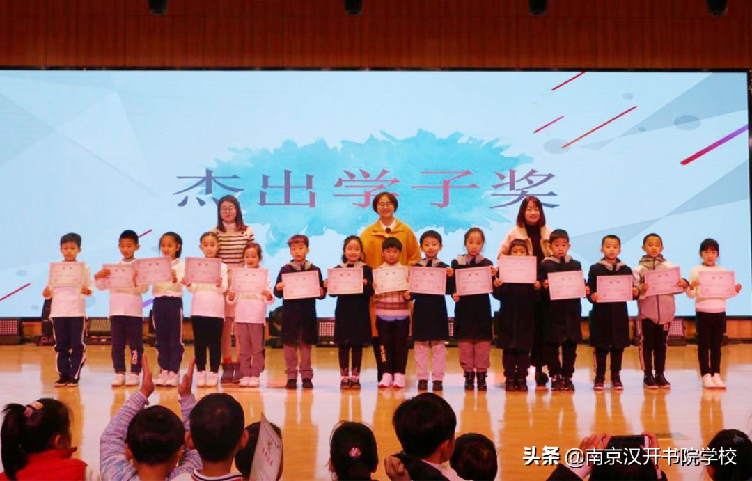 HKA小学部举办2019-2020学年第一学期散学礼