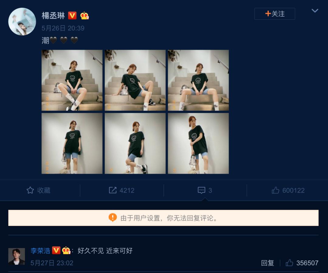 李荣浩悲惨的故事,李荣浩悲惨故事