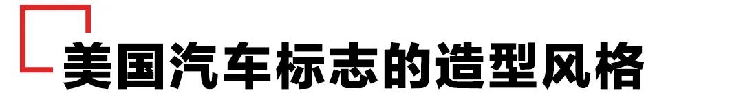 汽车最好看的logo车标排行,各个汽车的LOGO车标
