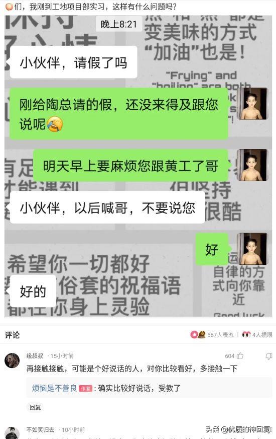“第一次跟情侣睡，是什么感觉？”评论区都是高手啊！哈哈哈