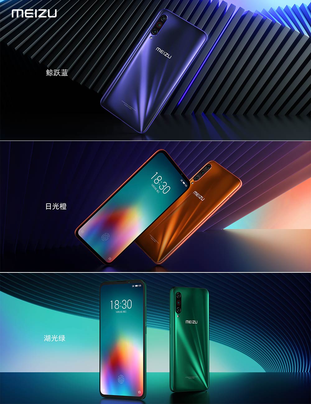 魅族16t和魅族16spro,魅族16t还出不出