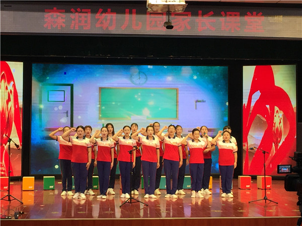 河北唐山苗老师家庭教育分享滦南森润幼儿园精彩进行