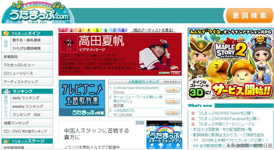 日语学习在线课程零基础,日语学习网课哪儿好