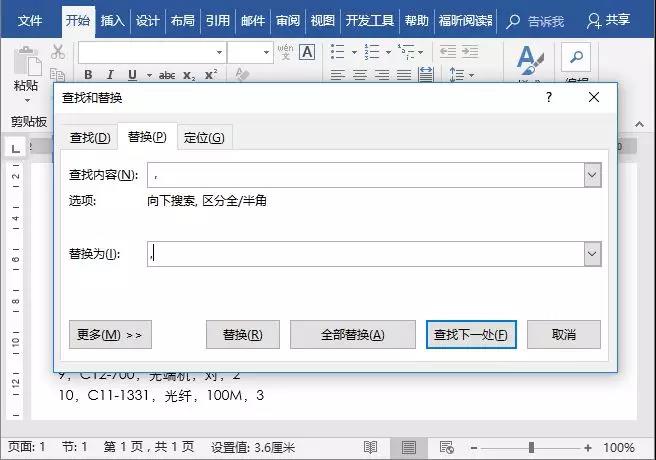 word文字和表格能互相转换吗,word表格互转