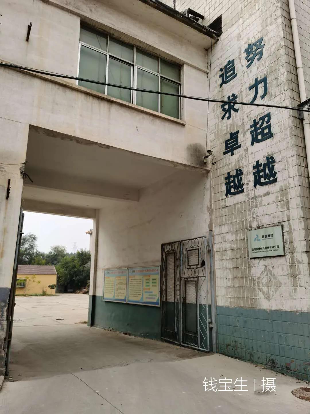 闲议上世纪博山的“家属工厂”