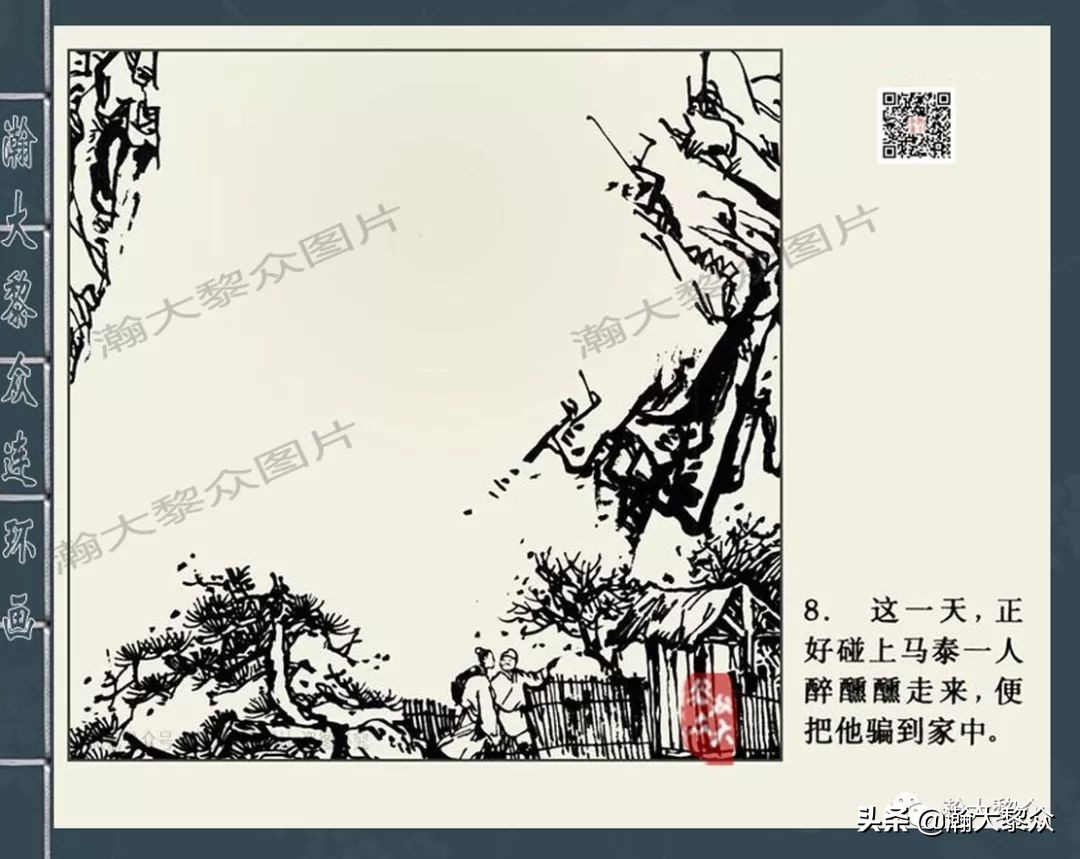 四大公案连环画,经典连环画北宋四大奇案