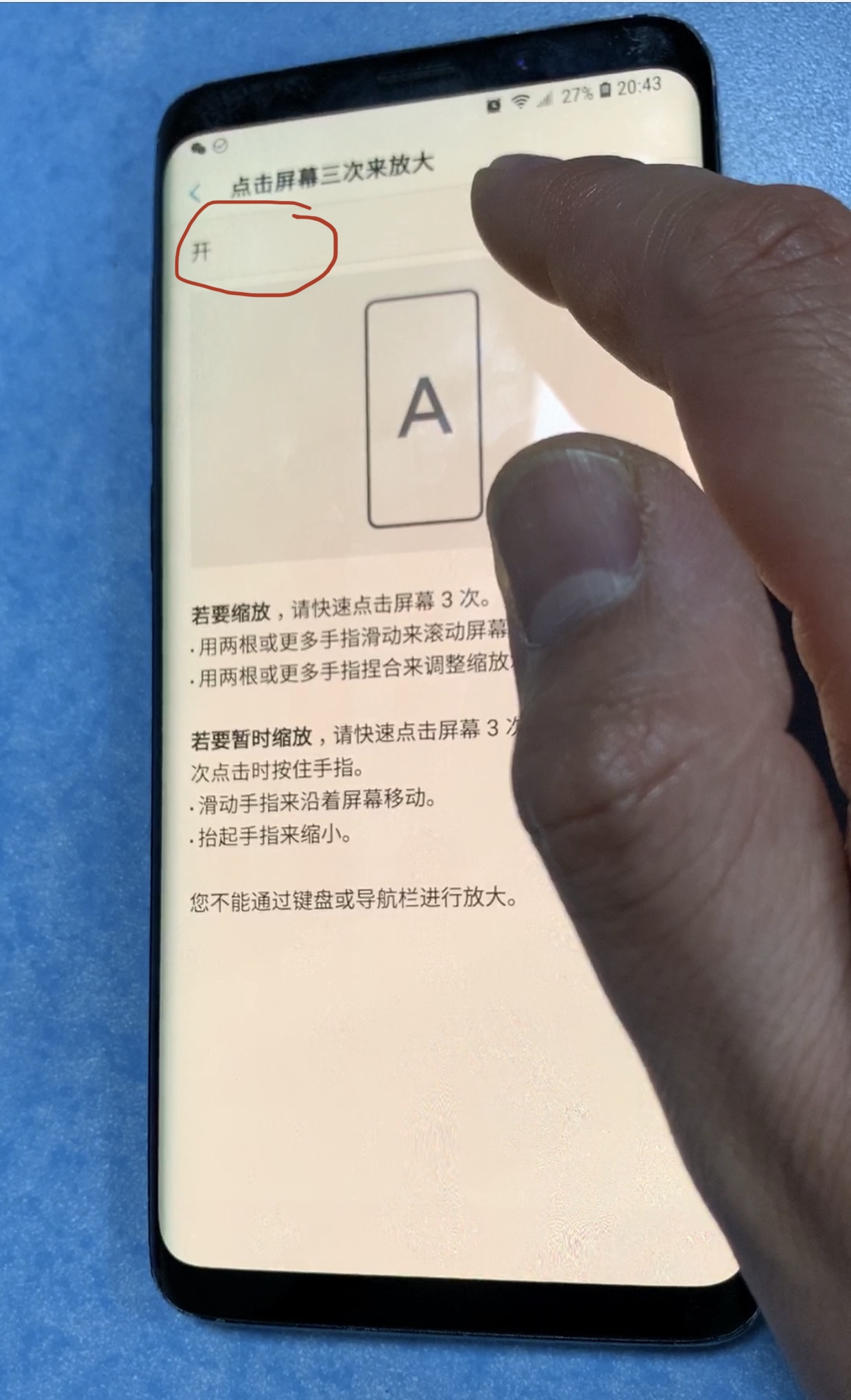 手机屏幕的字变得特别大怎么回事,苹果手机字体变大无法解锁怎么办