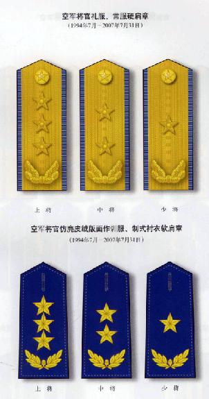 人民空军建军节是几号,空军建军70周年标识