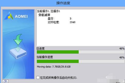 如何将分区无损转换成扩展分区,如何合并移动硬盘的分区数据