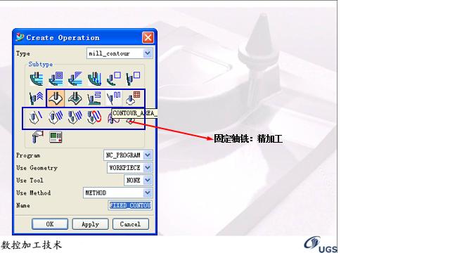 ug固定轴轮廓铣编程方法,UG数控编程典型零件