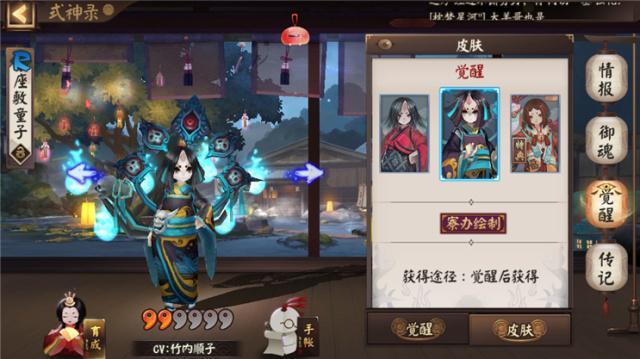 般若阴阳师式神,2021阴阳师sp式神御怨般若