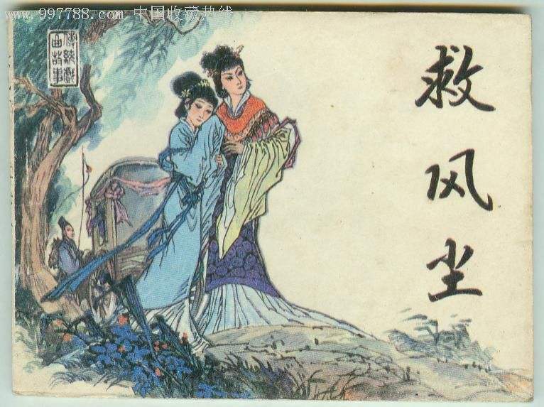 颠覆女性传统美学形象：关汉卿一反世俗喜爱辣妹究竟为哪般？