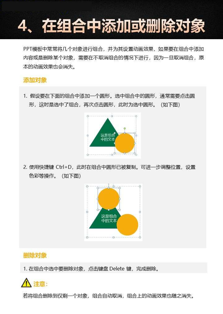 ppt个人简介模板,ppt模板使用方法