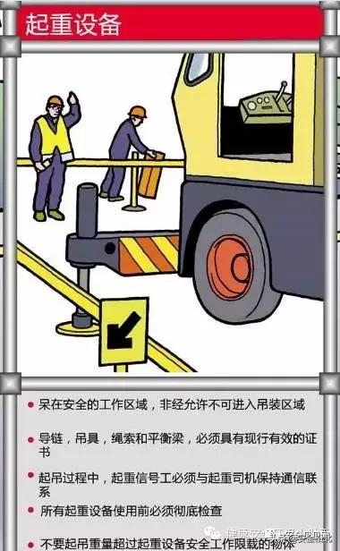 漫画趣味安全保护讲的什么,科普安全知识漫画