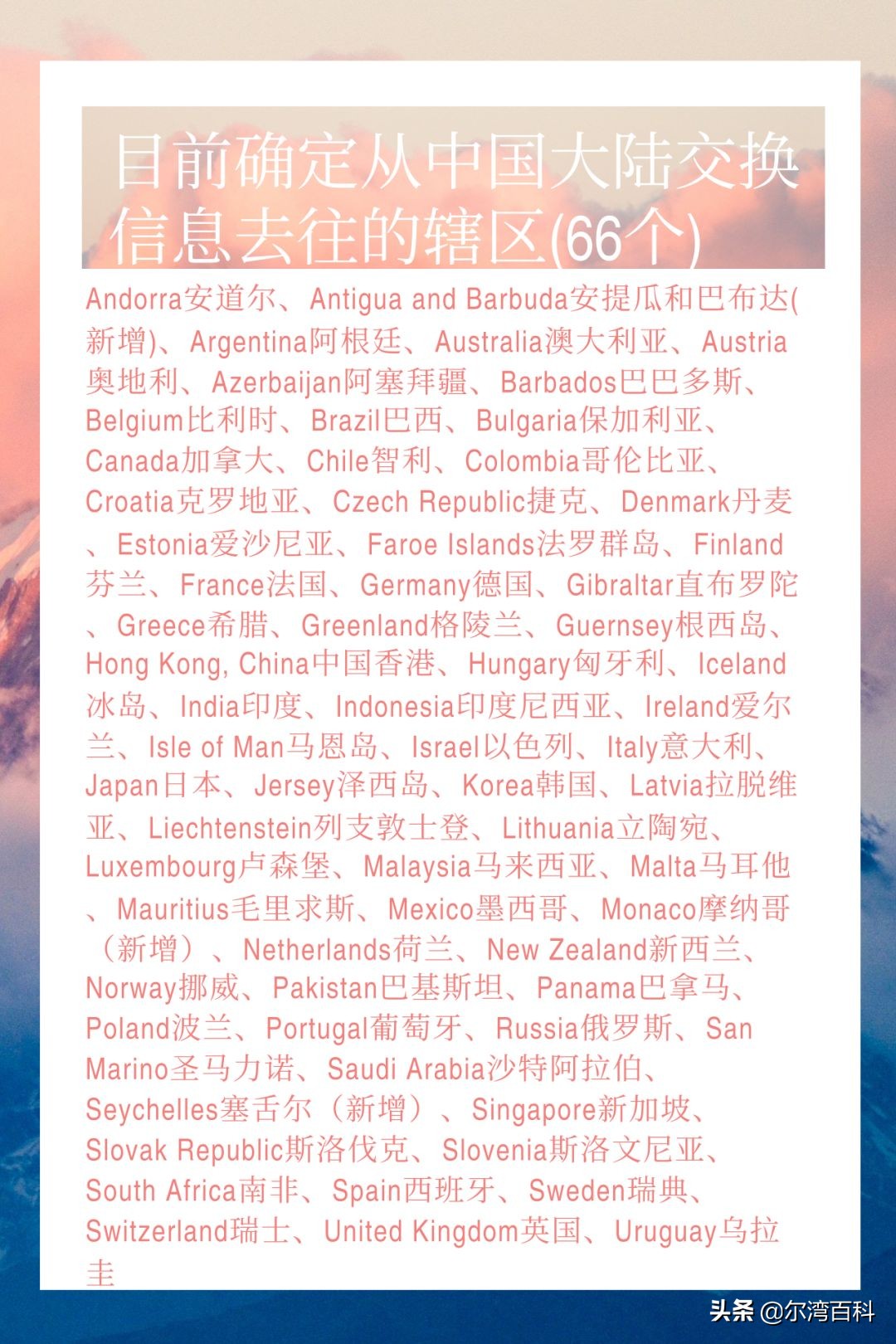 crs信息交换保险现金价值,美国保险金融最新消息