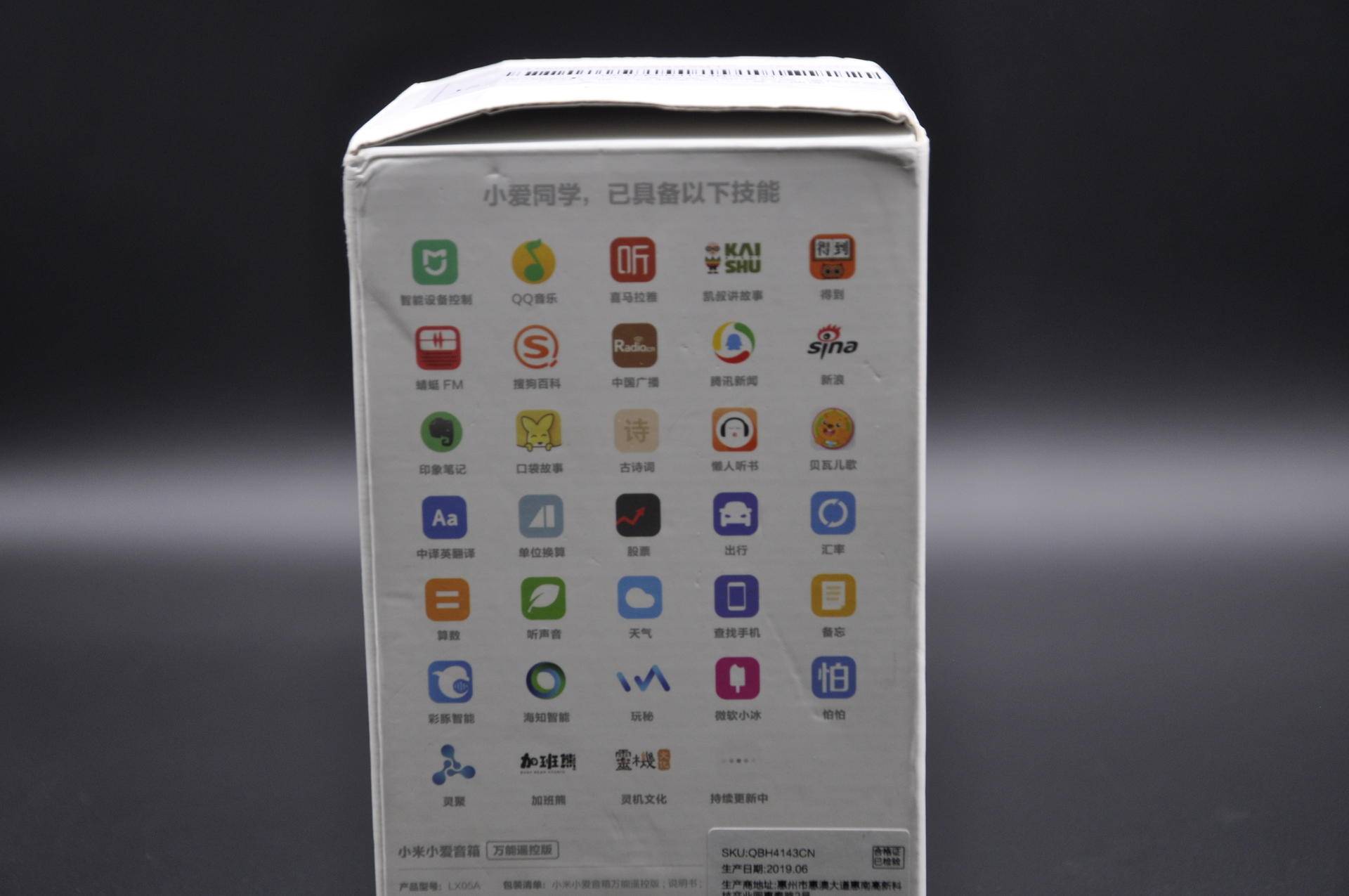 备件库也香!9成新小爱音箱万能遥控版剁手记