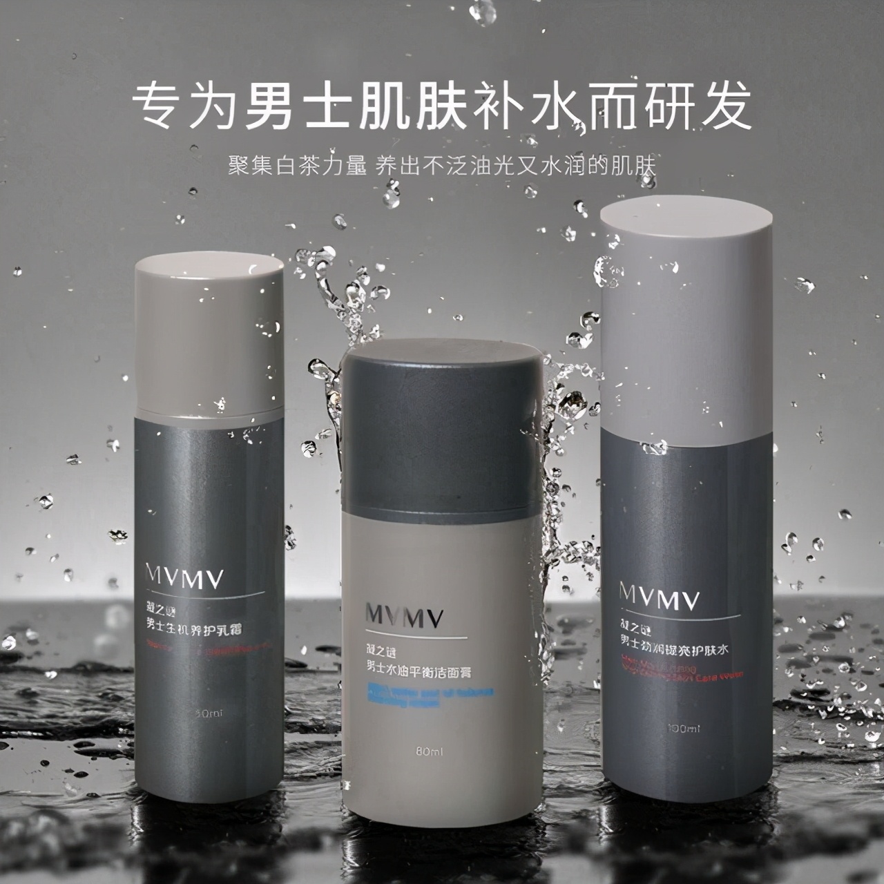 男士护肤宝典男士应该怎样护肤,怎样选择适合自己的男士护肤品