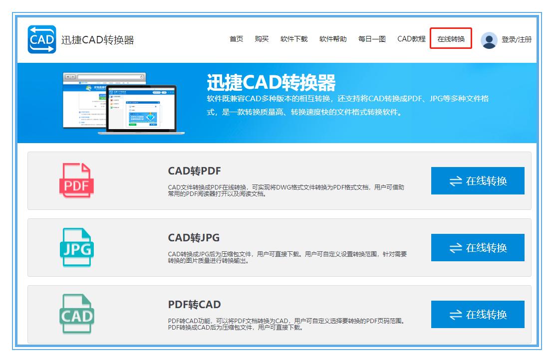 cad文件如何转pdf教你转换方法,三种方法将cad转换成pdf格式