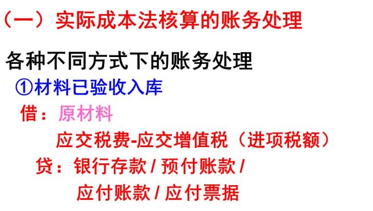 会计材料采购教学视频,会计材料采购业务怎么做