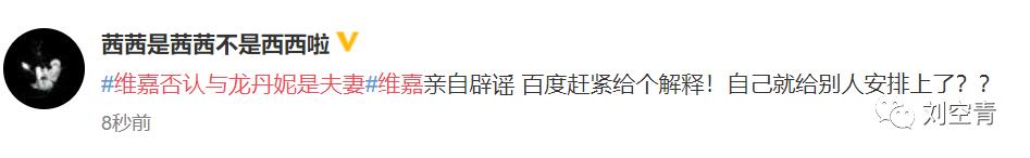 网友爆料李维嘉近况,李维嘉结婚是真实的吗