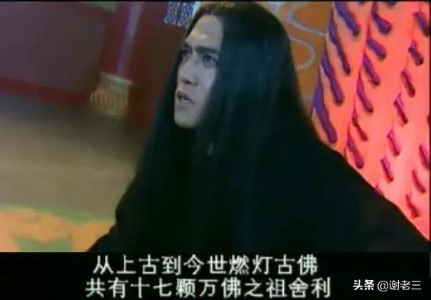 西游记后传无骨舍利有什么威力,西游记最后一颗无骨舍利