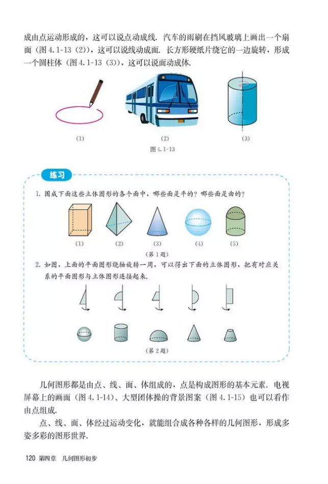 人教版数学七年级上册电子课本(高清可*载下**),暑假预习用