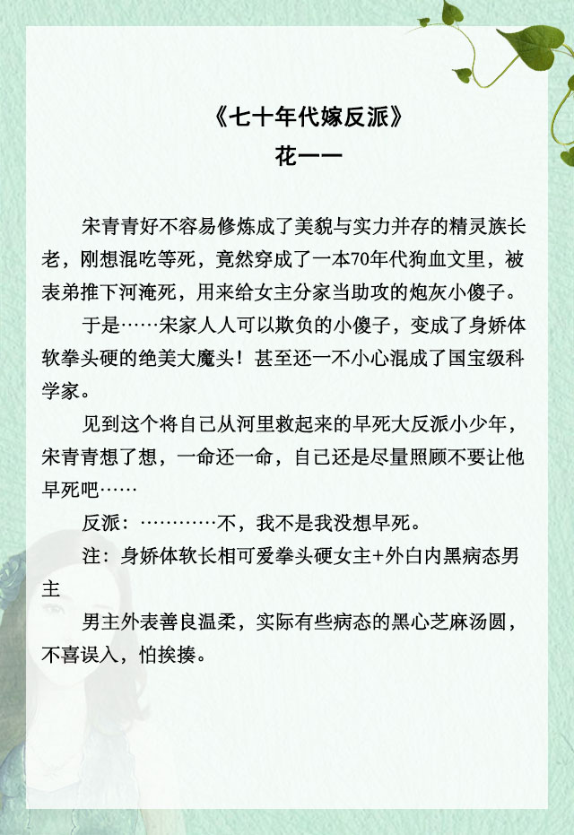 推文年代文快穿,10本好看到爆的穿书文女主文