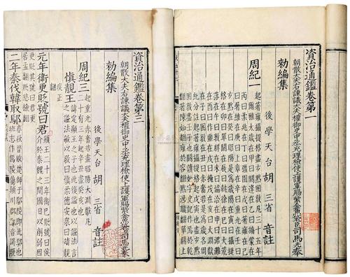 资治通鉴中的十大名言名句,资治通鉴25句撼世语录句句经典