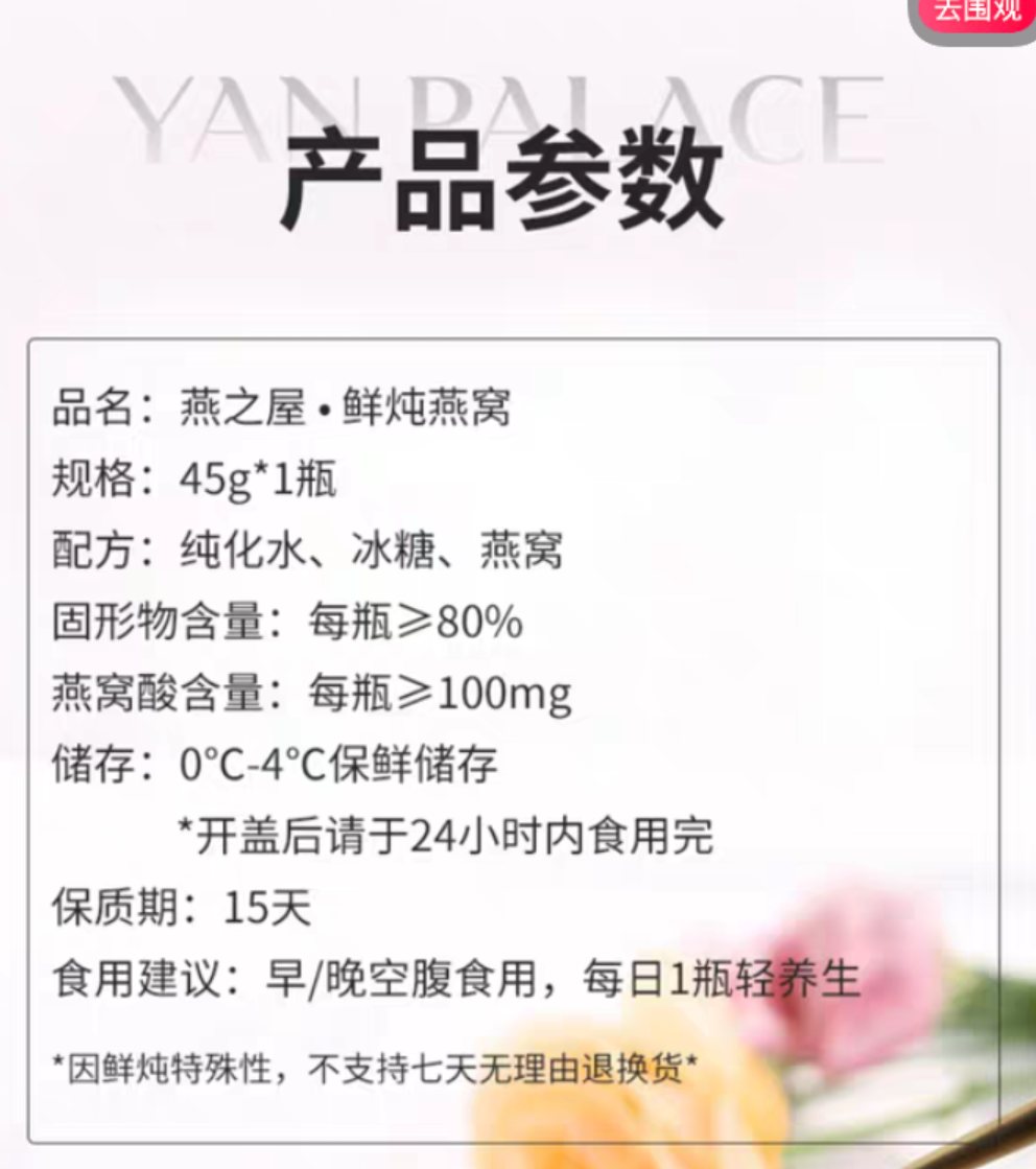 你的燕窝吃对了吗?(二)——电商燕窝篇