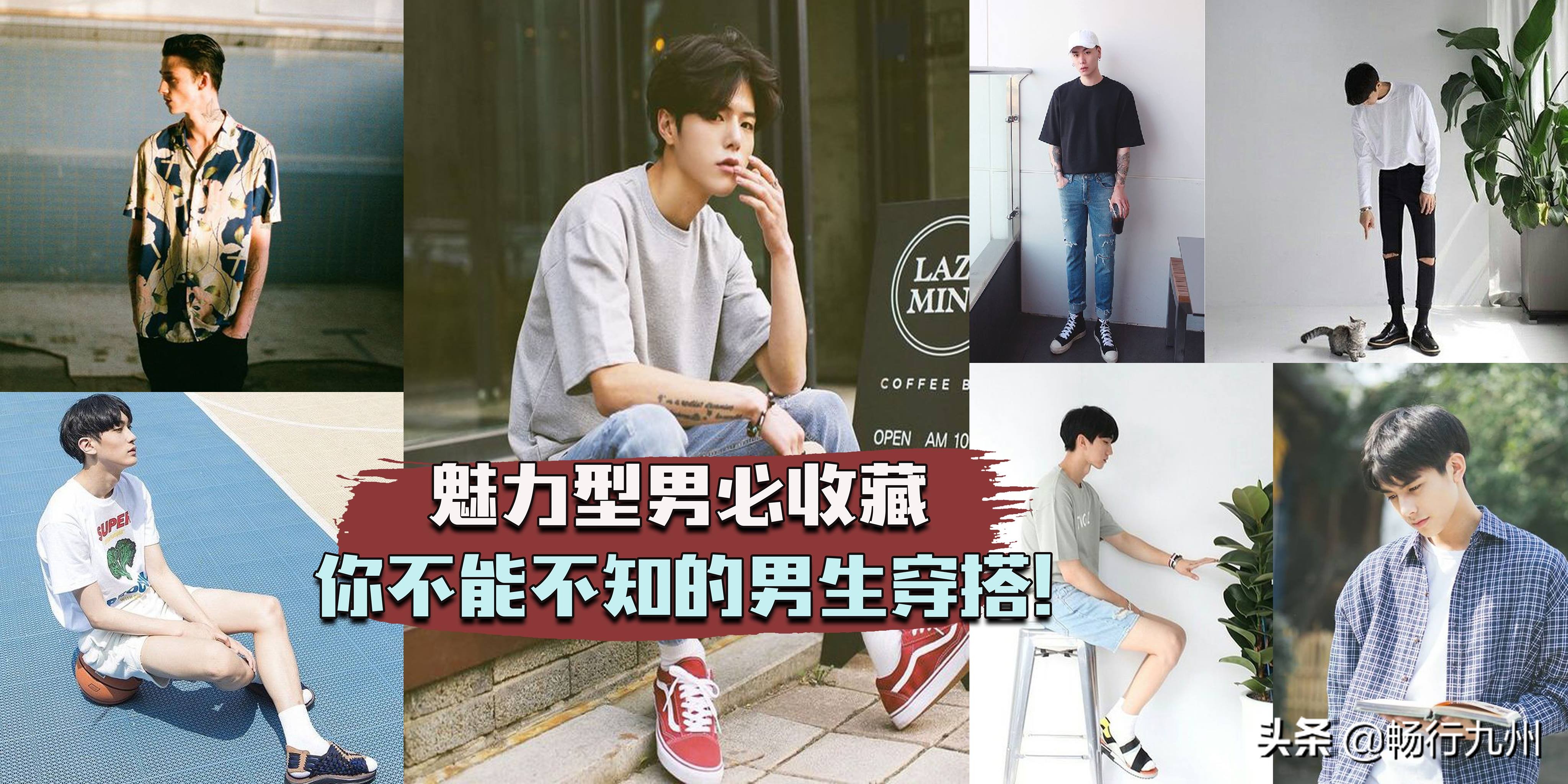 稳重大气高级感型男穿搭推荐,十个男生应该学会的时尚穿搭技巧