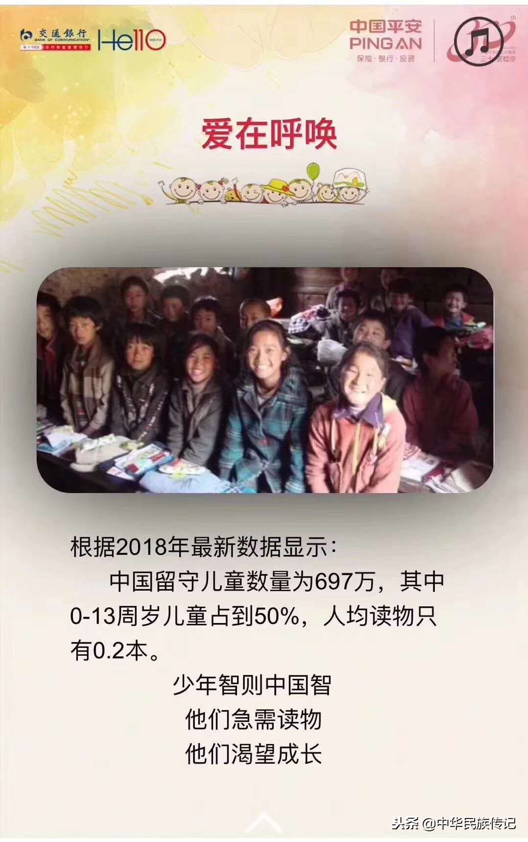 慈善人士周轶向“幕天捐书”项目捐赠小学生作文辅导系列丛书
