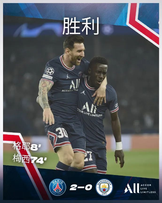 逗妹吐槽：梅西的巴黎首粒进球，送给了自己的老师