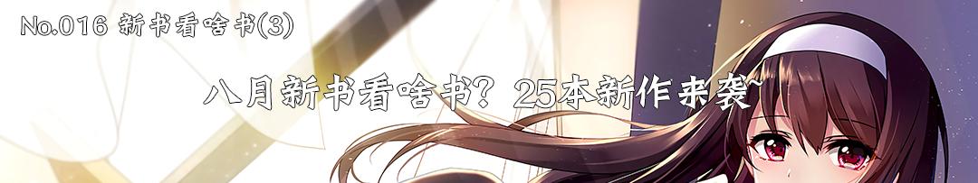 一剑西来千机百变赤子之心除魔卫道｜小莫推书NO.021