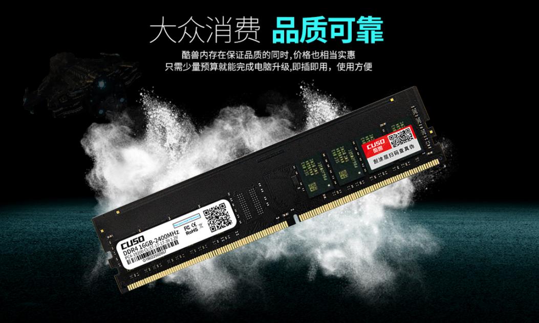 最便宜的内存3600,最便宜的内存条16g