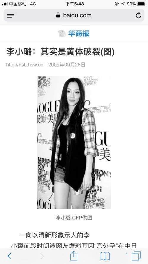 李小璐情感生活,李小璐心路历程