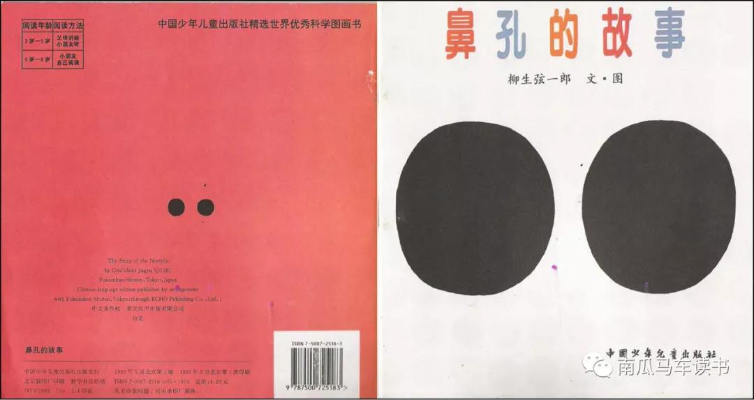 关于五官的绘本故事教案,大班绘本鼻孔的故事教案