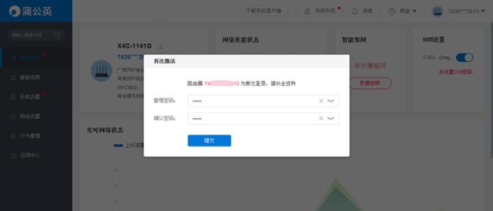 蒲公英x4c和r300a区别,蒲公英4g路由器x4c怎么样