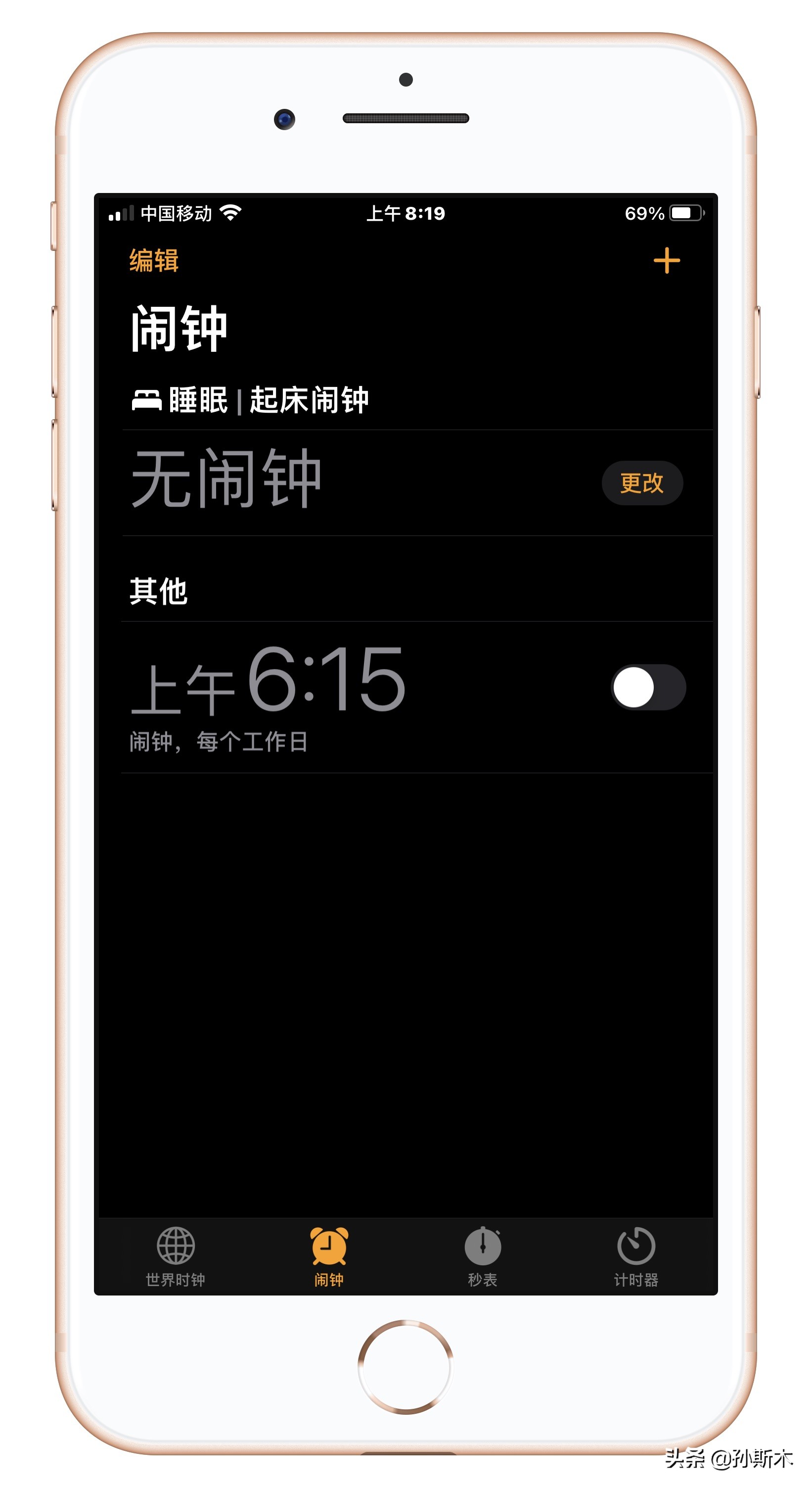 iphone共用一个id闹钟一起响,iphone闹铃两个电话一起响