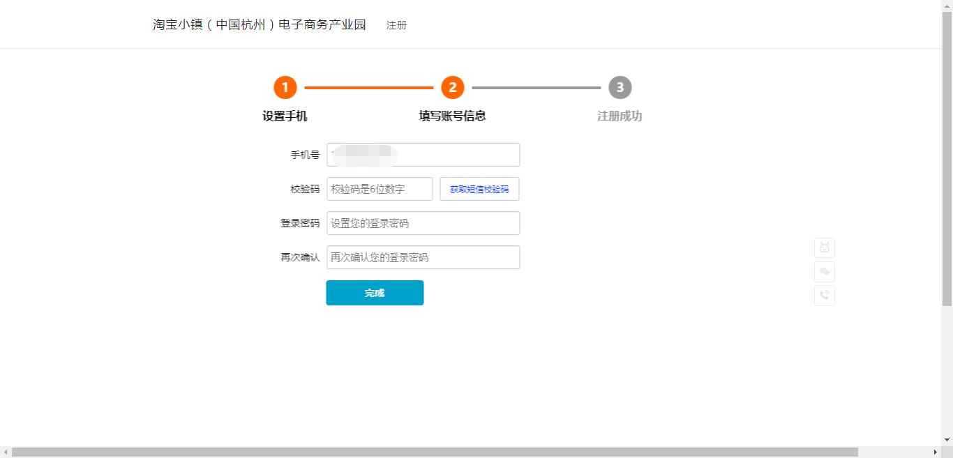 新电商法营业执照办理,电商法淘宝店营业执照