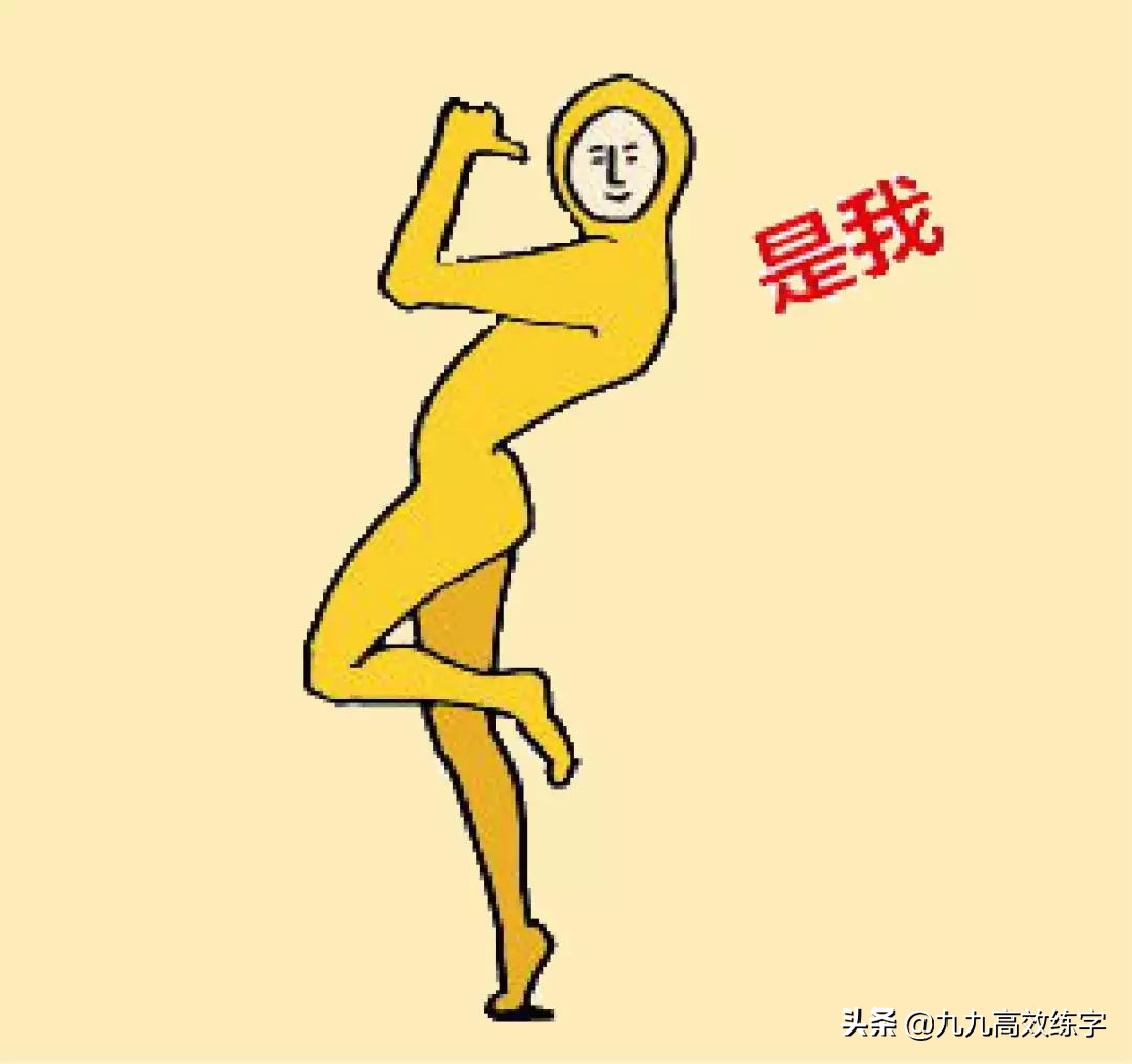 小技巧让你的字好看许多,如何写多字好看